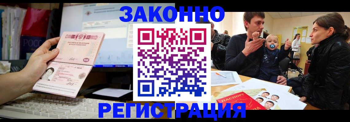 где прописаться в Тогучине