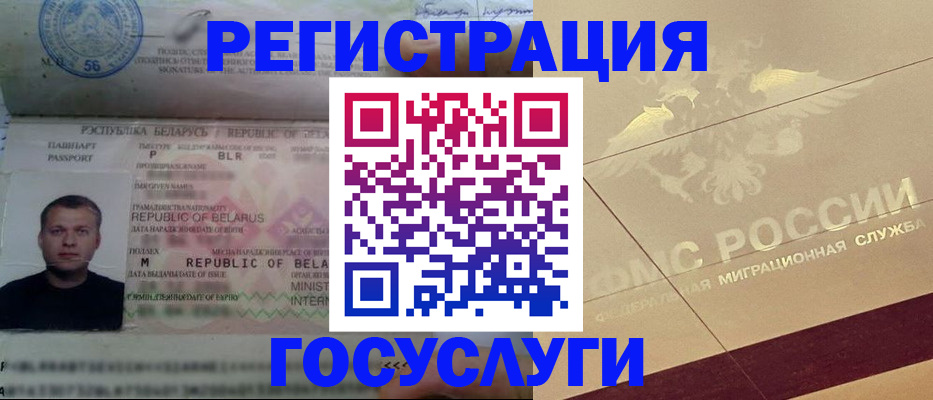 временная регистрация поиск в Тогучине