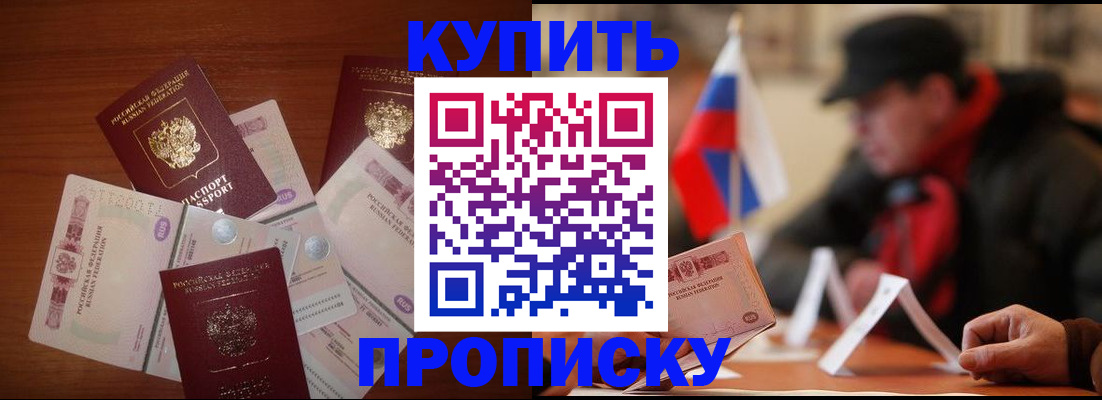 регистрация в Тогучине